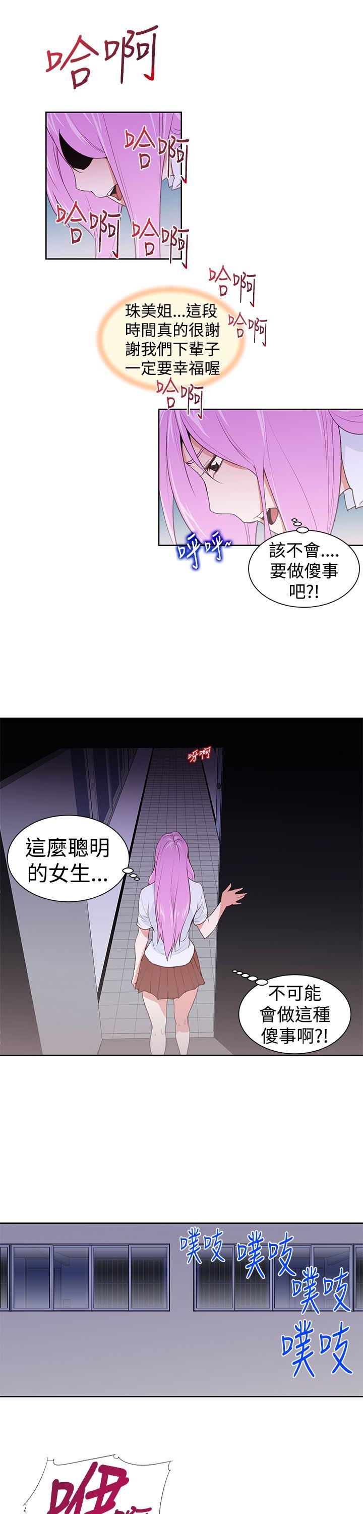 [Manhwa] Where is his Plot, big breasts#[26P]-21