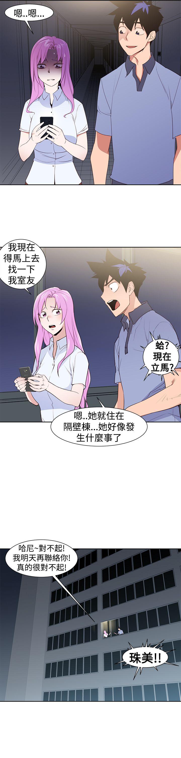 [Manhwa] Where is his Plot, big breasts#[26P]-3