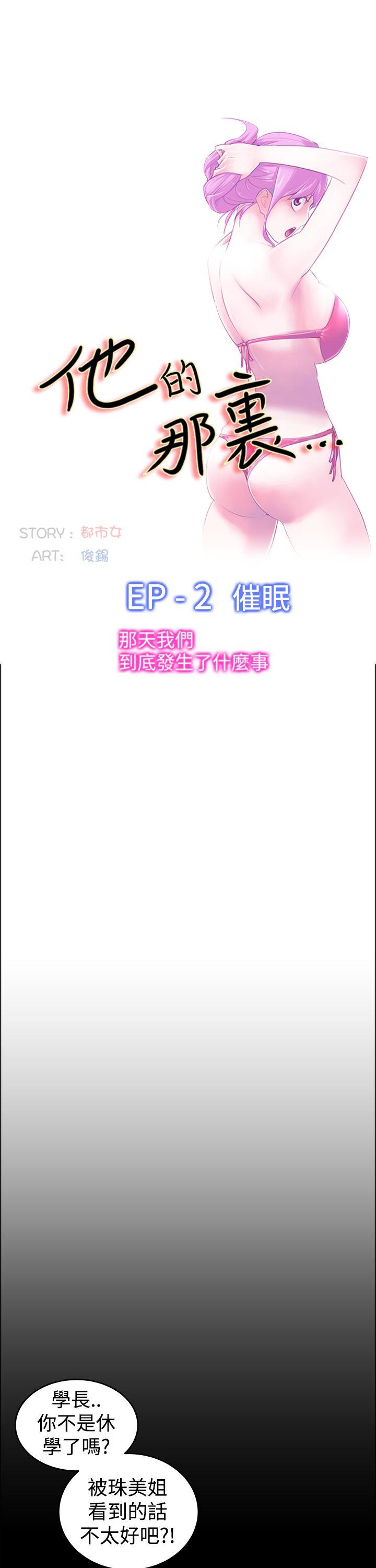 [Manhwa] Where is his Plot, big breasts#[26P]-7