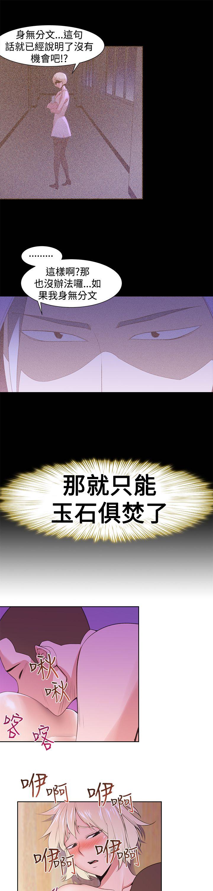 [Manhwa] Where is his Plot, big breasts#[26P]-9