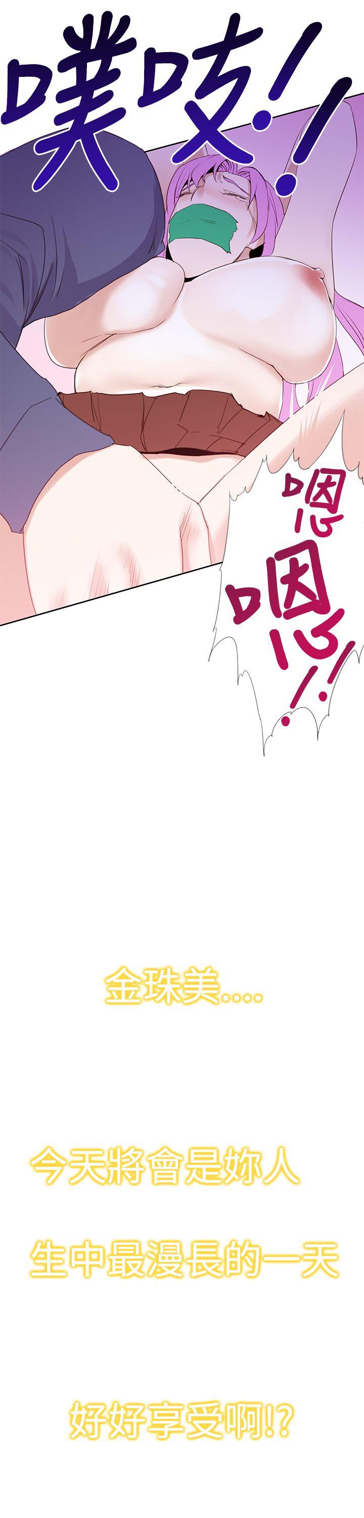 [韩国漫画] 他的那裏 剧情,巨乳大奶#[21P]-21