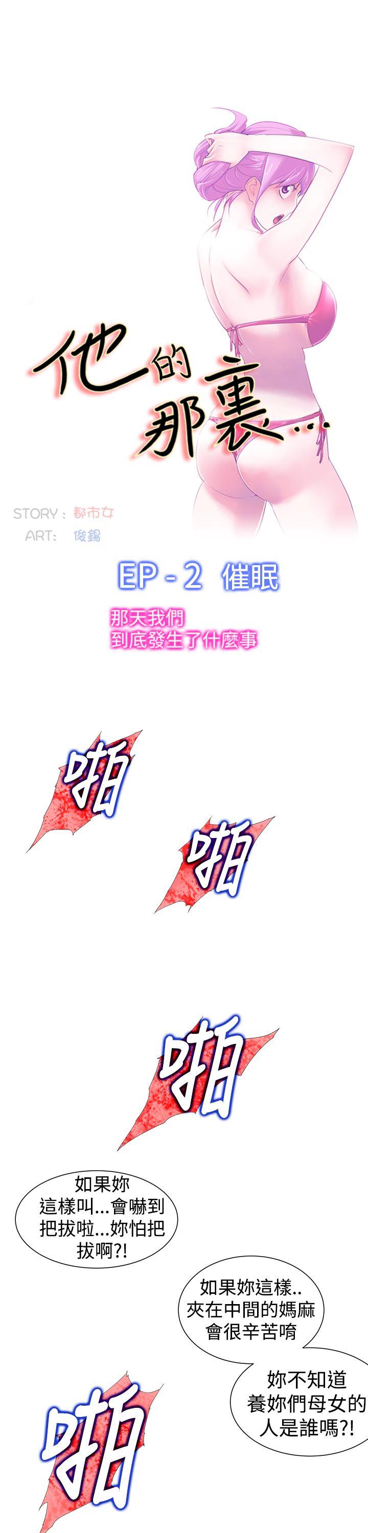 [韩国漫画] 他的那裏 剧情,巨乳大奶#[21P]-5