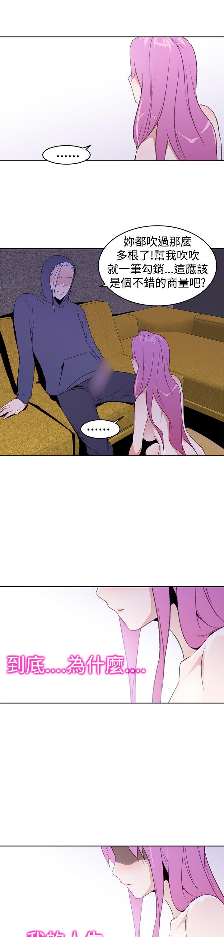 [Manhwa] Where is his Plot, big breasts#[25P]-15