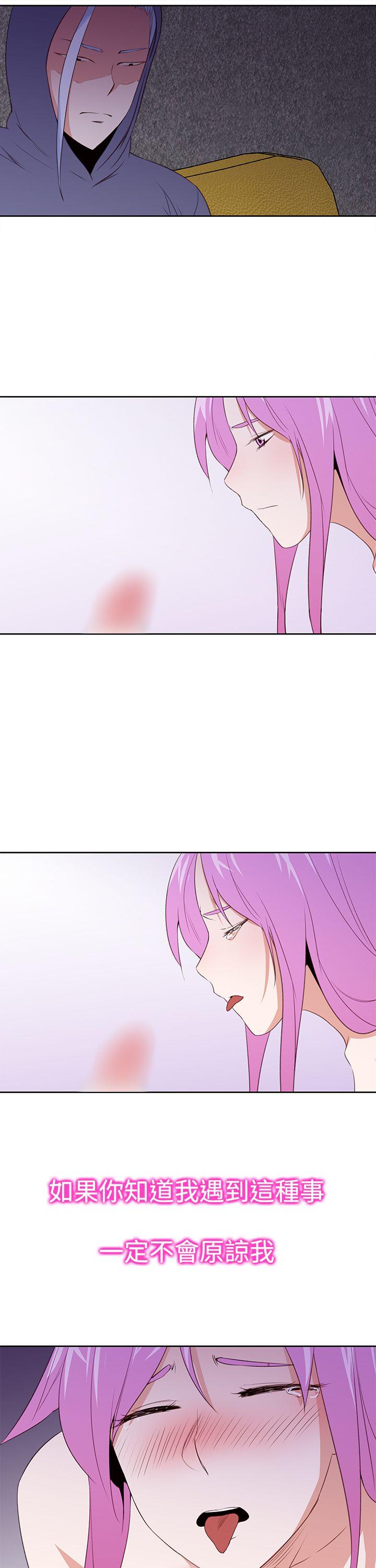 [Manhwa] Where is his Plot, big breasts#[25P]-17