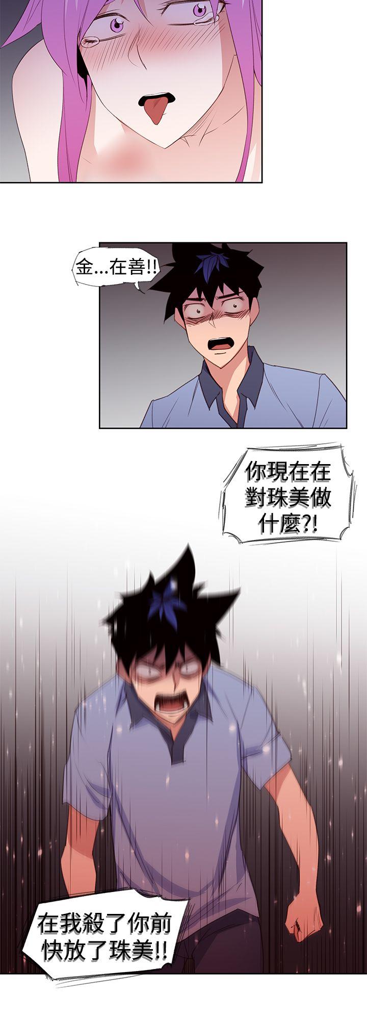 [Manhwa] Where is his Plot, big breasts#[25P]-20