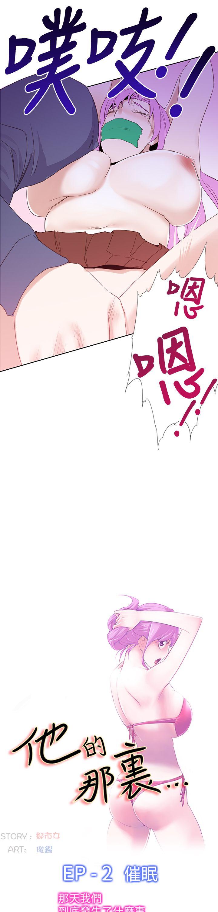 [Manhwa] Where is his Plot, big breasts#[25P]-3