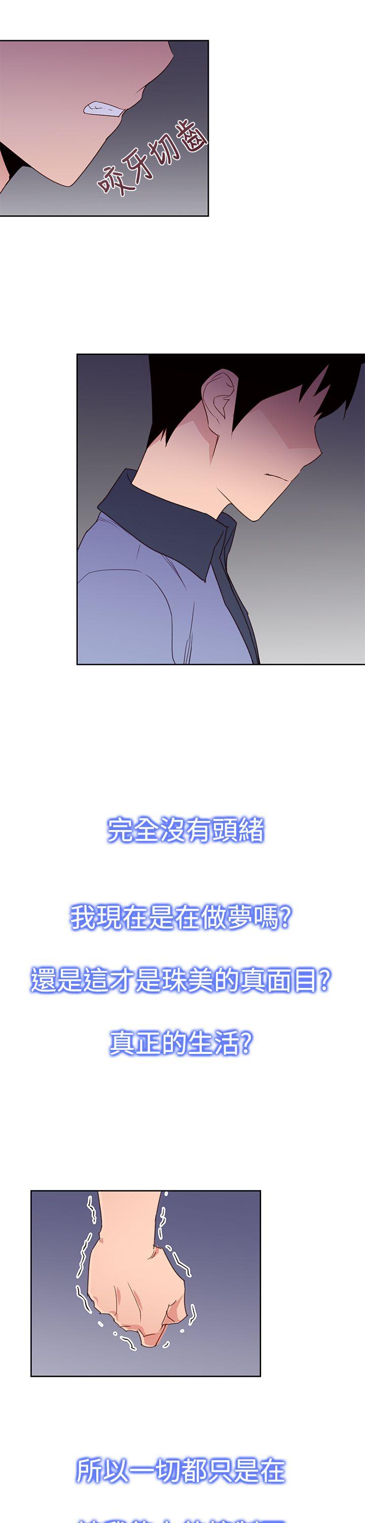 [Manhwa] Where is his Plot, big breasts#[25P]-11