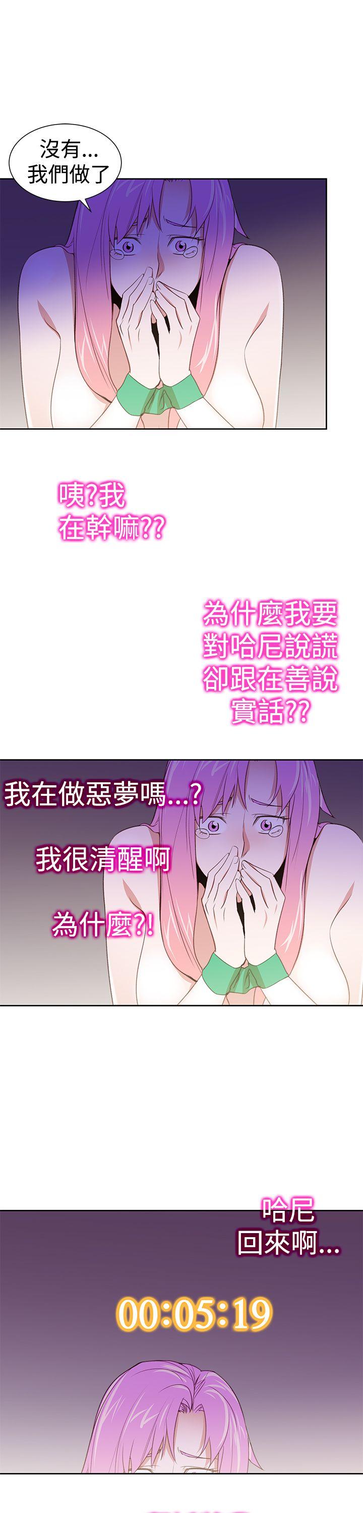 [Manhwa] Where is his Plot, big breasts#[25P]-17