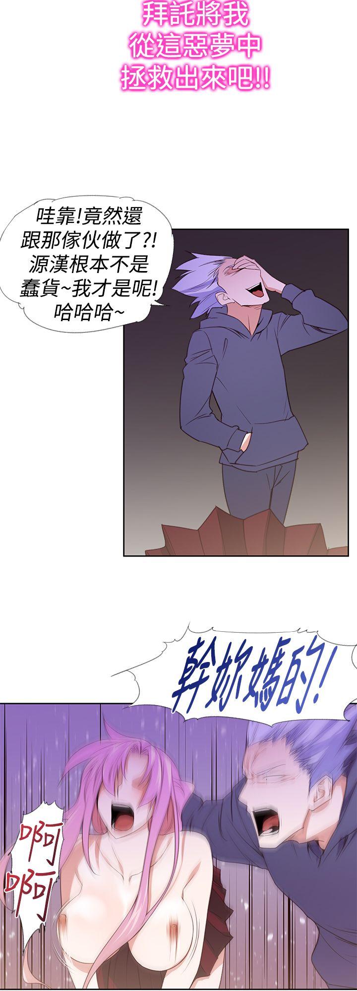 [Manhwa] Where is his Plot, big breasts#[25P]-18