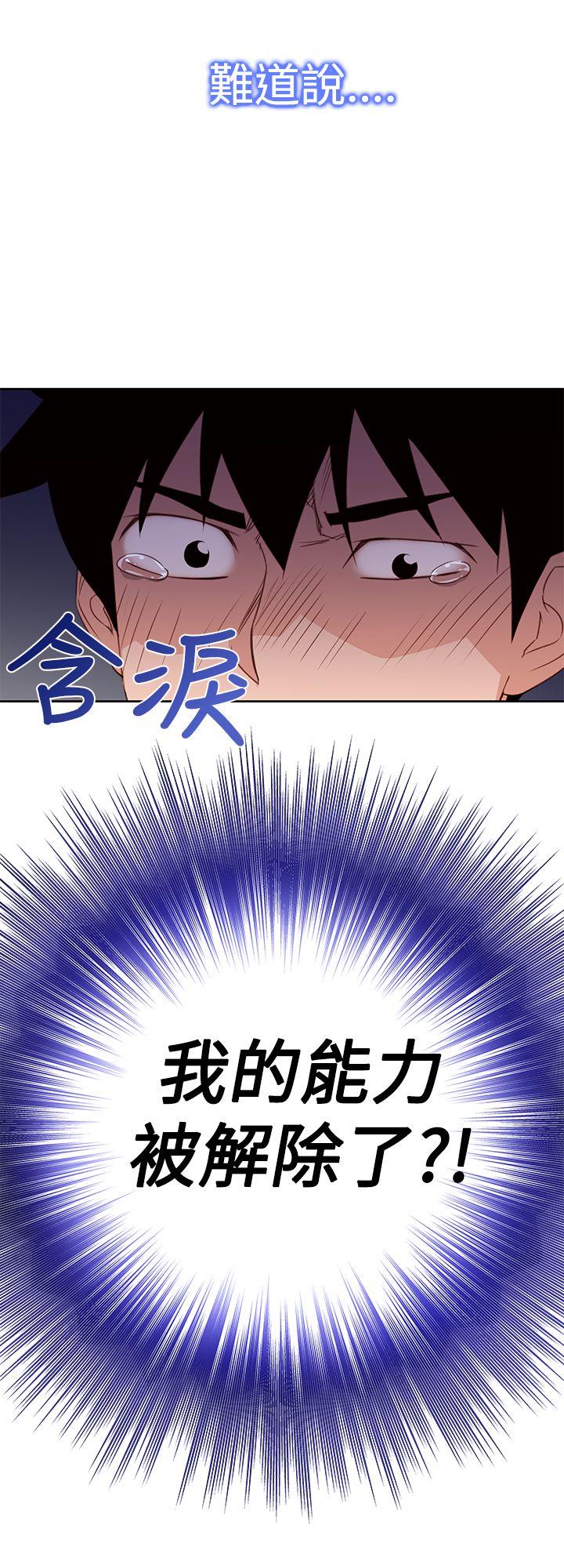 [Manhwa] Where is his Plot, big breasts#[25P]-6