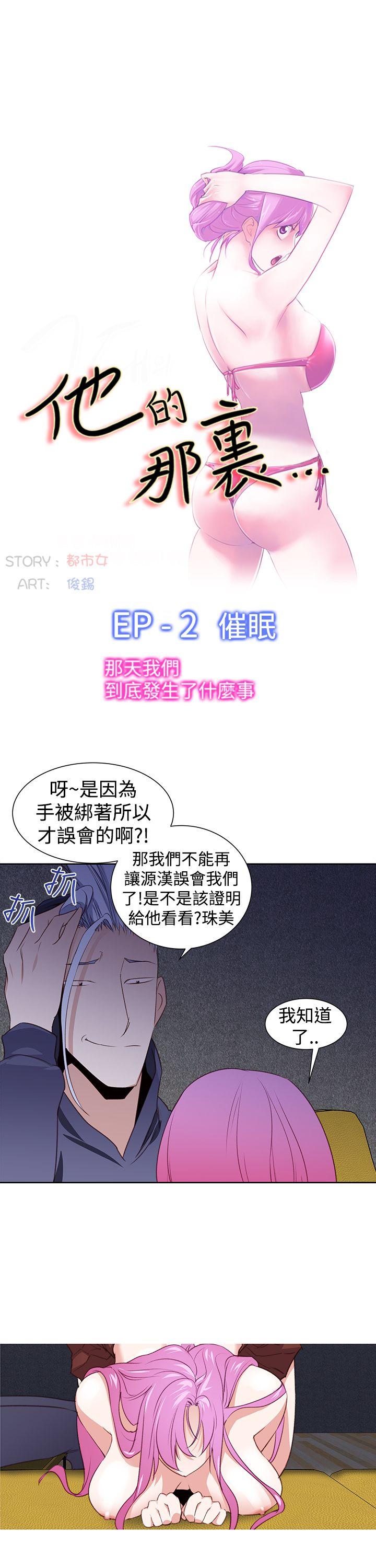 [Manhwa] Where is his Plot, big breasts#[25P]-7
