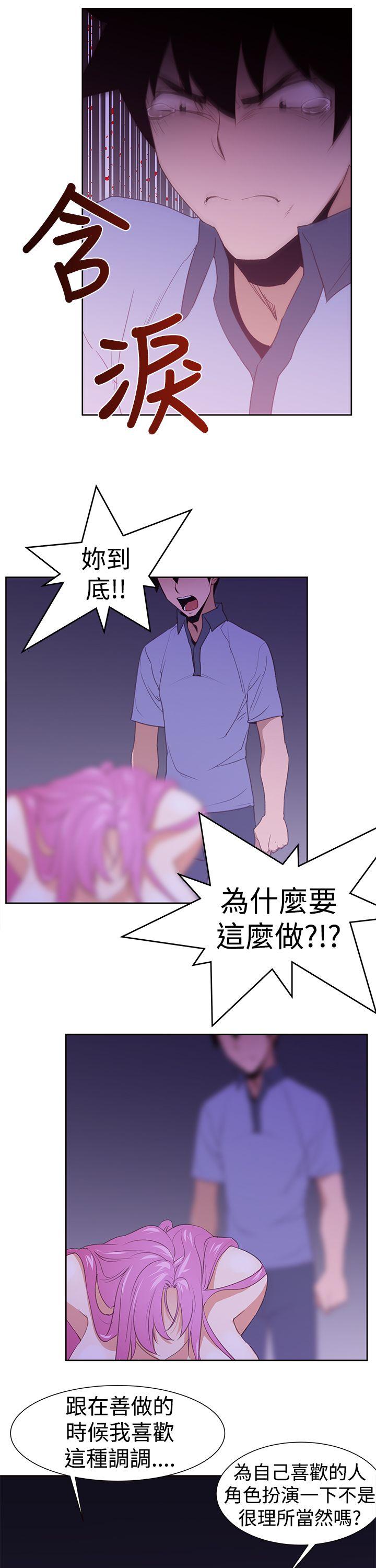 [Manhwa] Where is his Plot, big breasts#[25P]-9