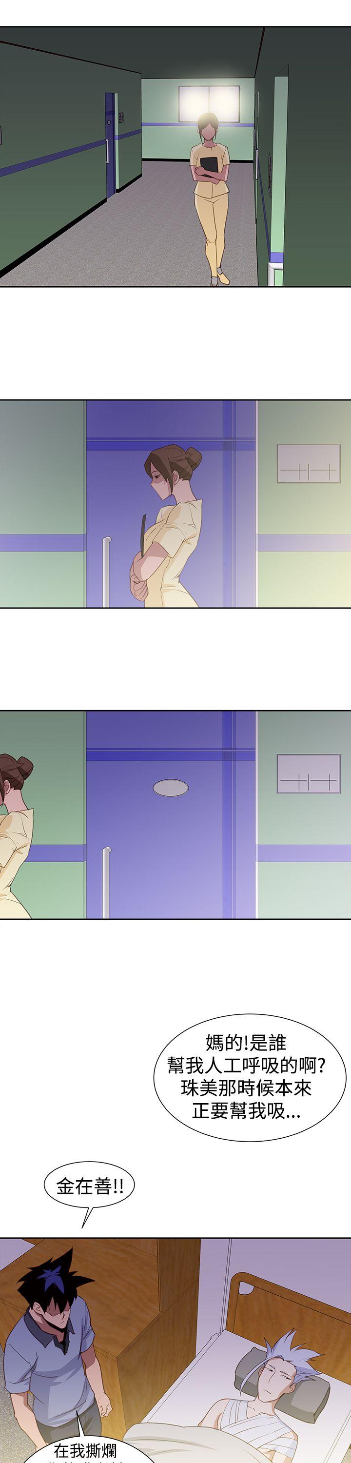[Manhwa] Where is his Plot, big breasts#[26P]-11