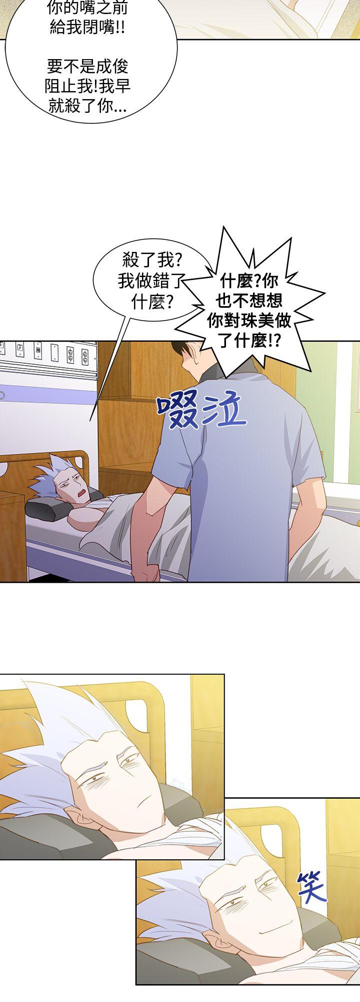 [Manhwa] Where is his Plot, big breasts#[26P]-12