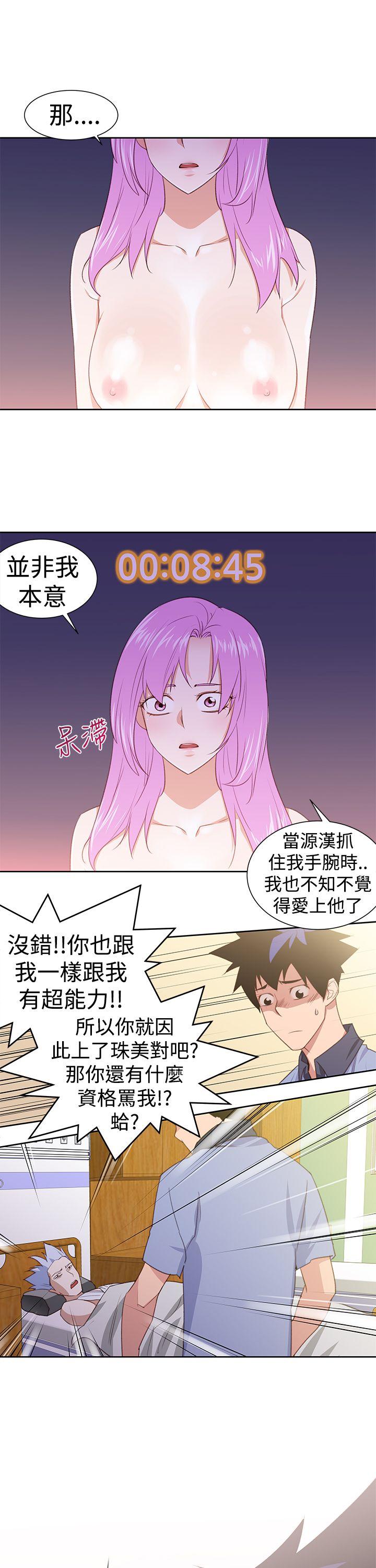 [Manhwa] Where is his Plot, big breasts#[26P]-17