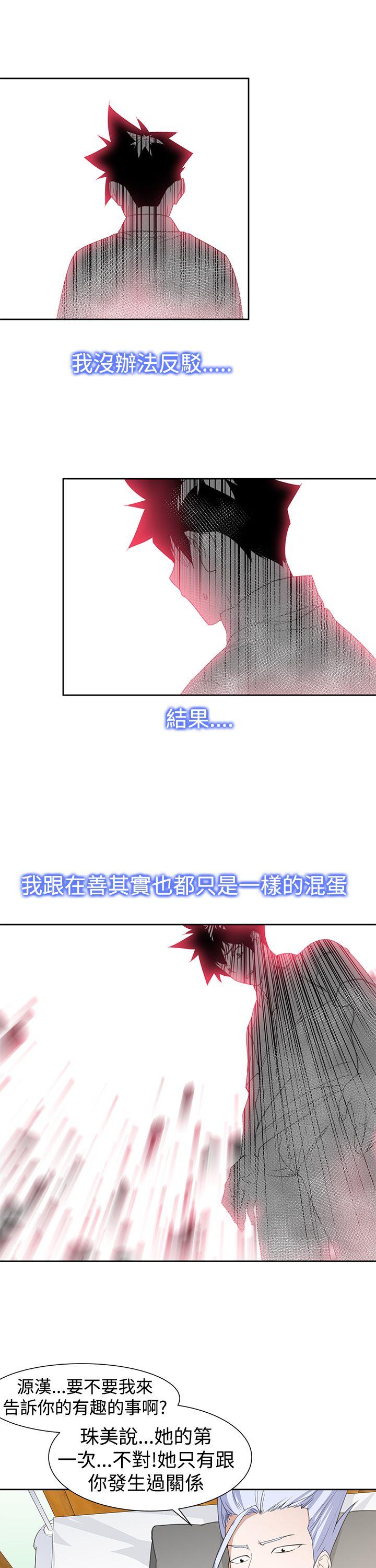 [Manhwa] Where is his Plot, big breasts#[26P]-19