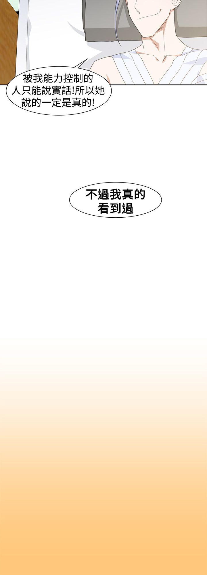 [Manhwa] Where is his Plot, big breasts#[26P]-20