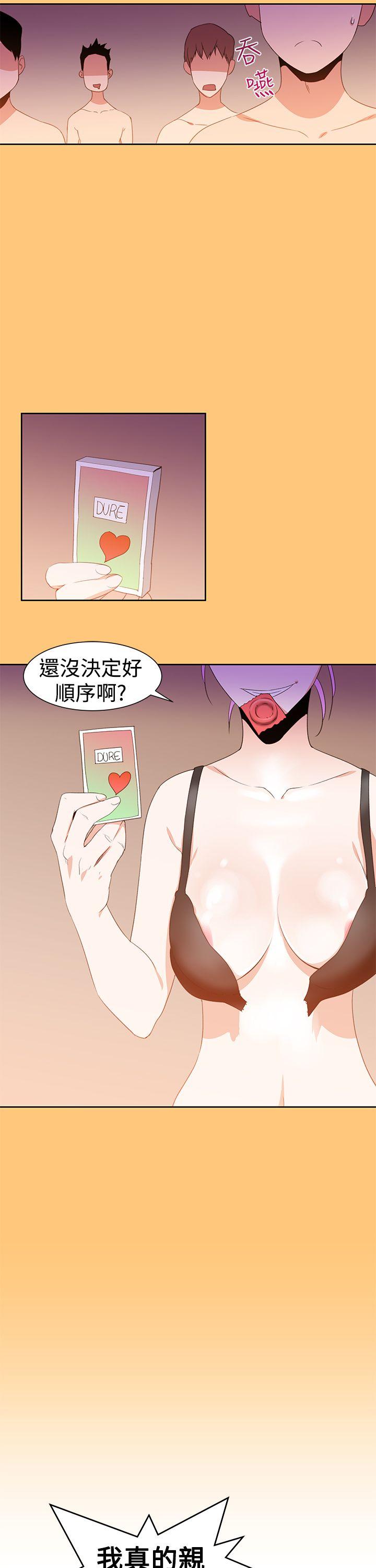 [Manhwa] Where is his Plot, big breasts#[26P]-23