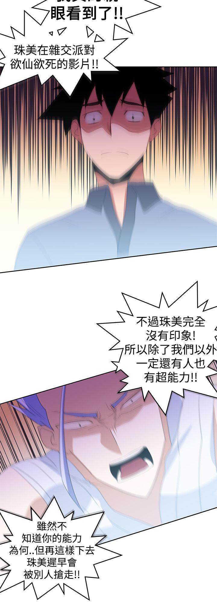 [Manhwa] Where is his Plot, big breasts#[26P]-24