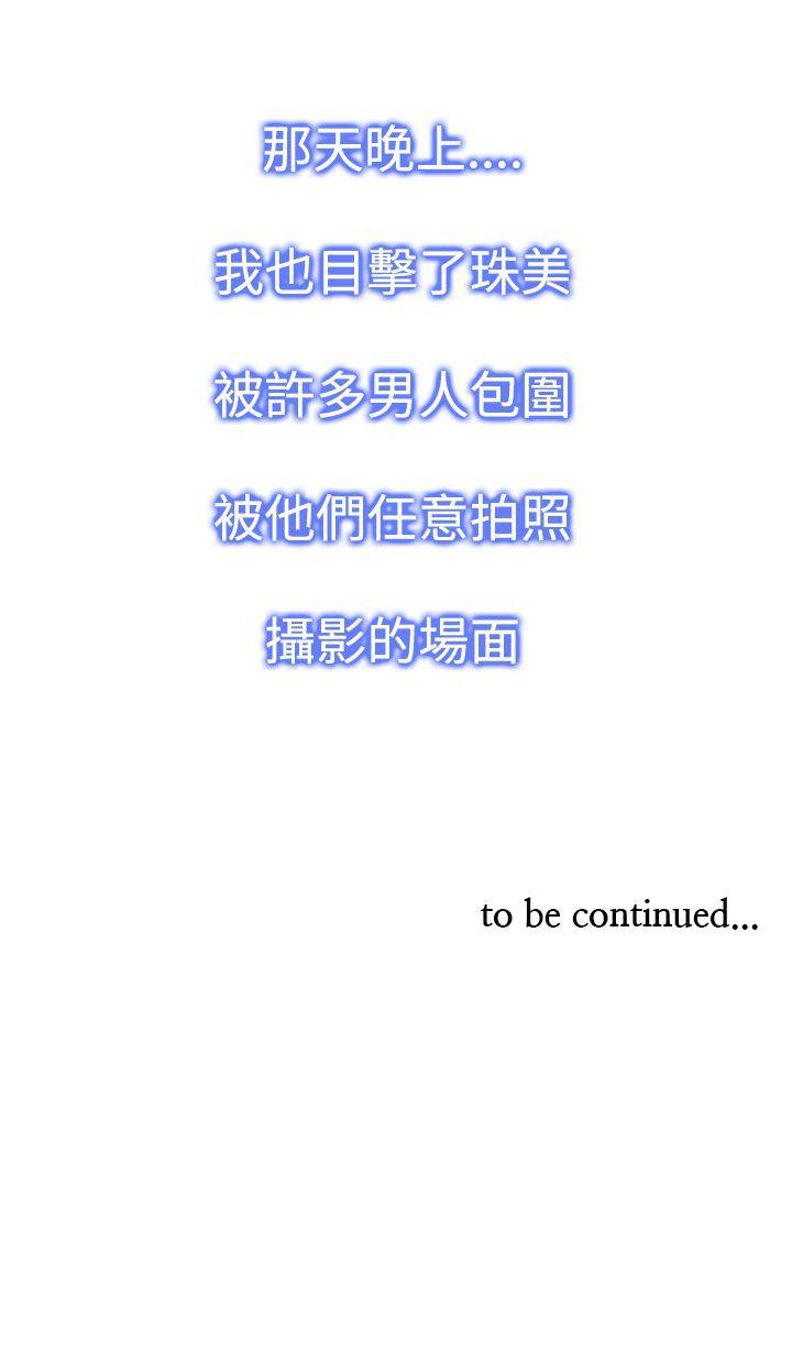 [Manhwa] Where is his Plot, big breasts#[26P]-26
