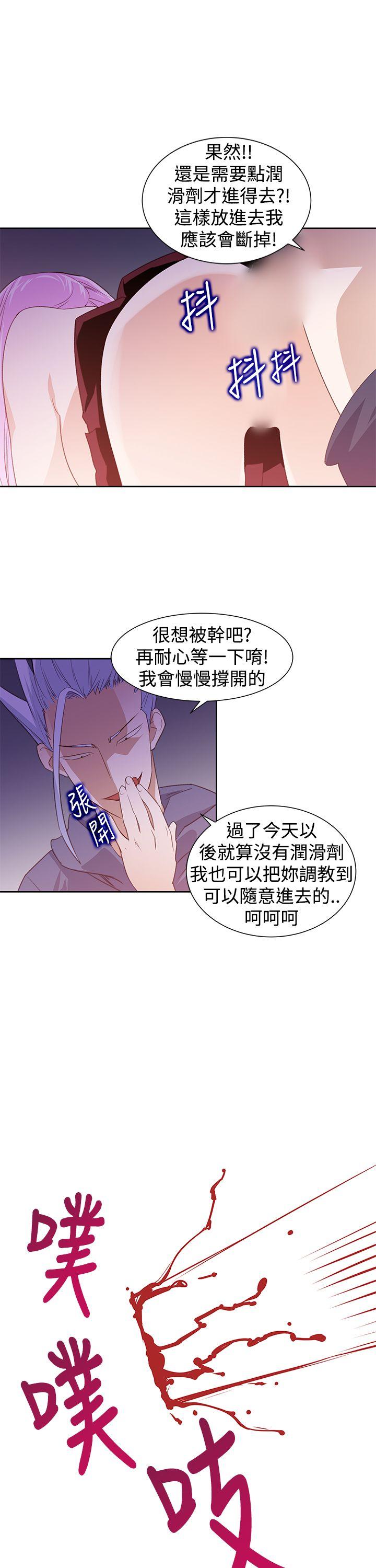[Manhwa] Where is his Plot, big breasts#[26P]-5