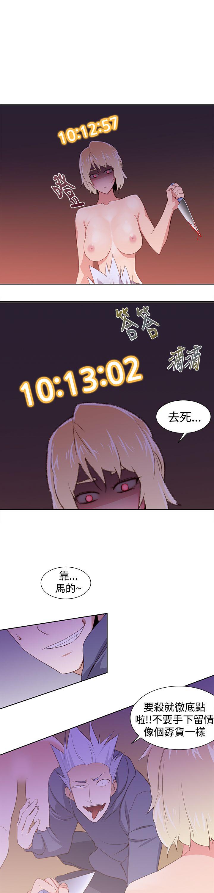 [Manhwa] Where is his Plot, big breasts#[26P]-7