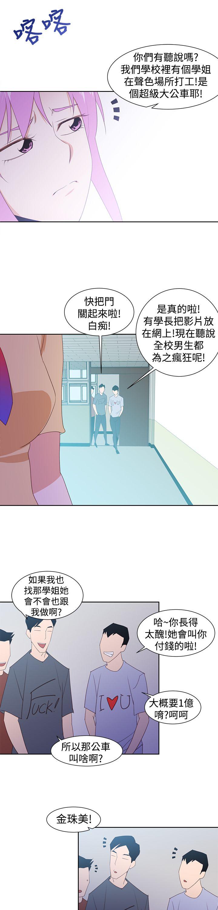 [Manhwa] Where is his Plot, big breasts#[25P]-11