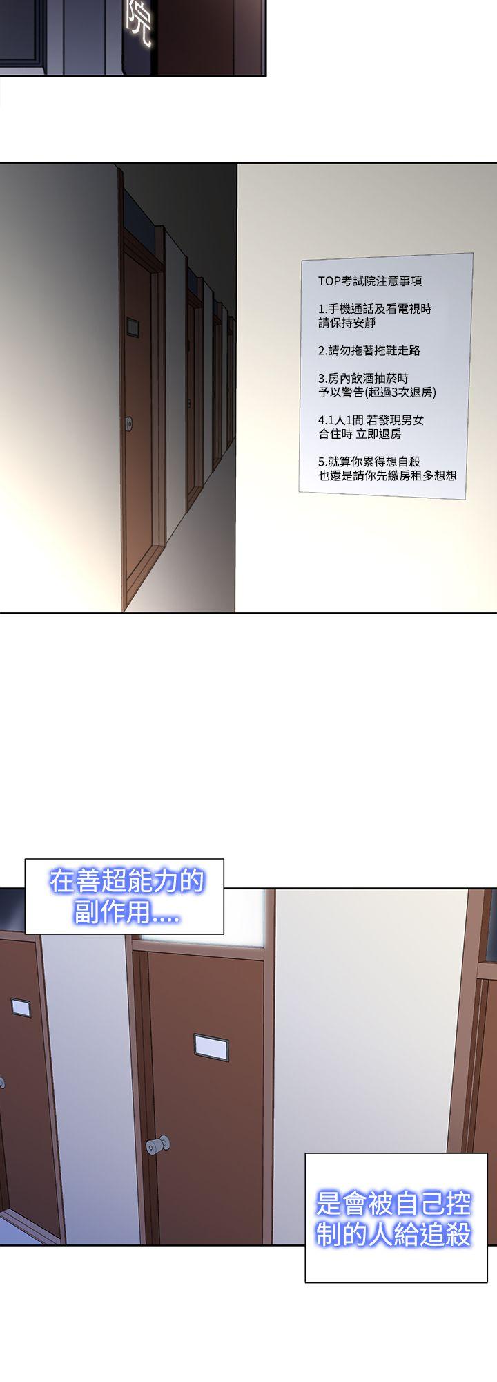 [Manhwa] Where is his Plot, big breasts#[25P]-14