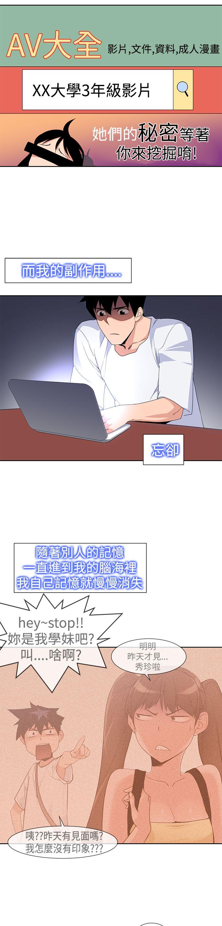 [Manhwa] Where is his Plot, big breasts#[25P]-15