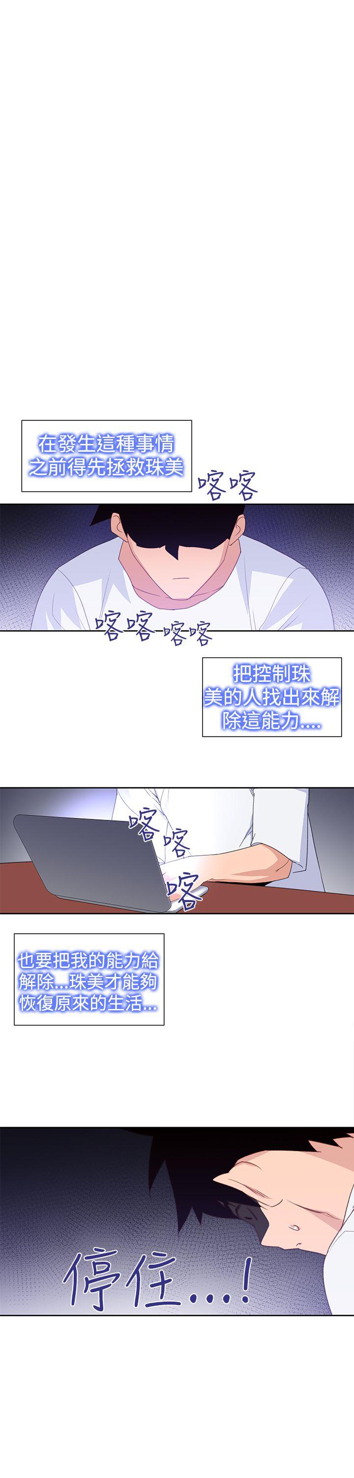 [Manhwa] Where is his Plot, big breasts#[25P]-17