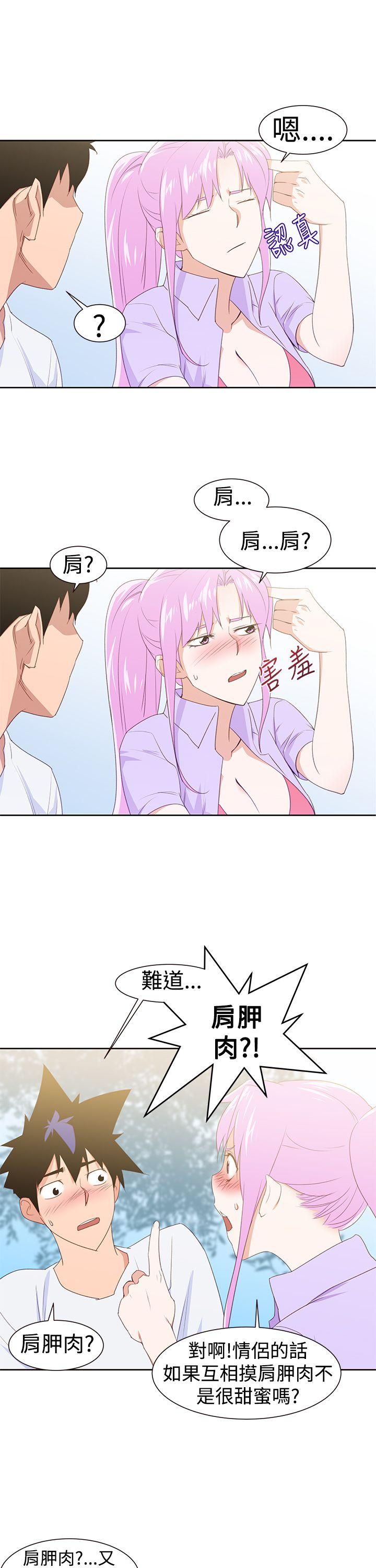 [Manhwa] Where is his Plot, big breasts#[25P]-5