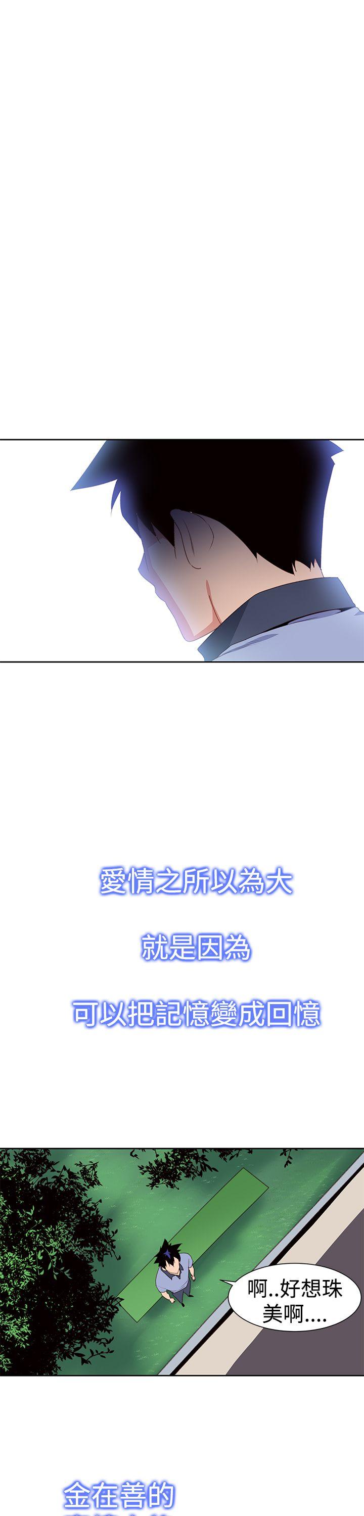 [Manhwa] Where is his Plot, big breasts#[25P]-7
