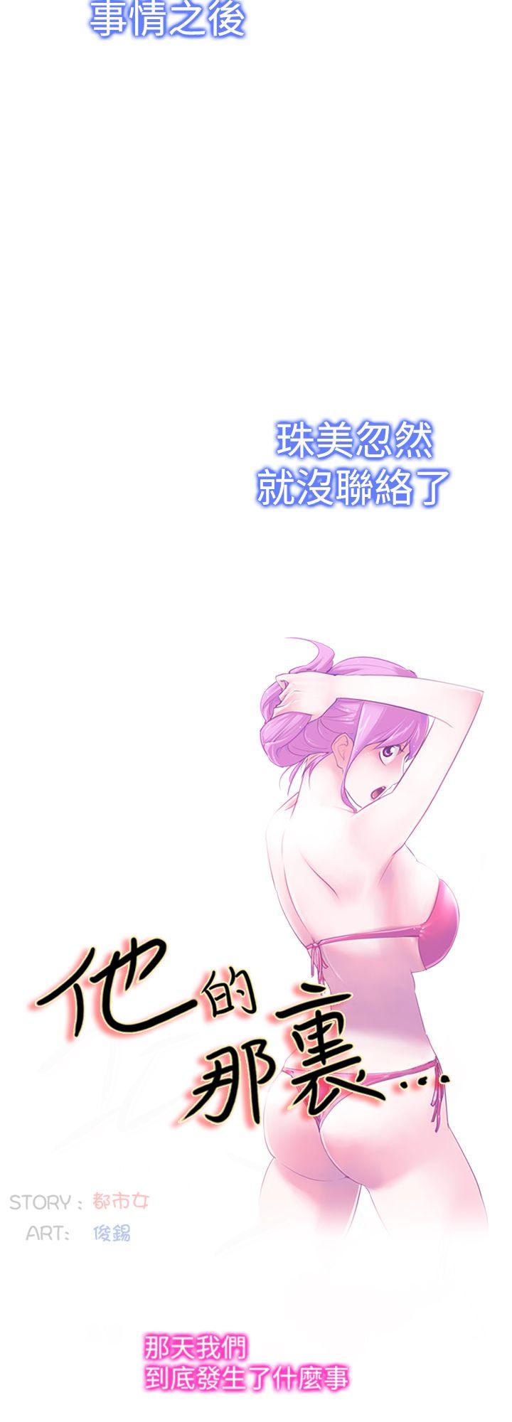 [Manhwa] Where is his Plot, big breasts#[25P]-8