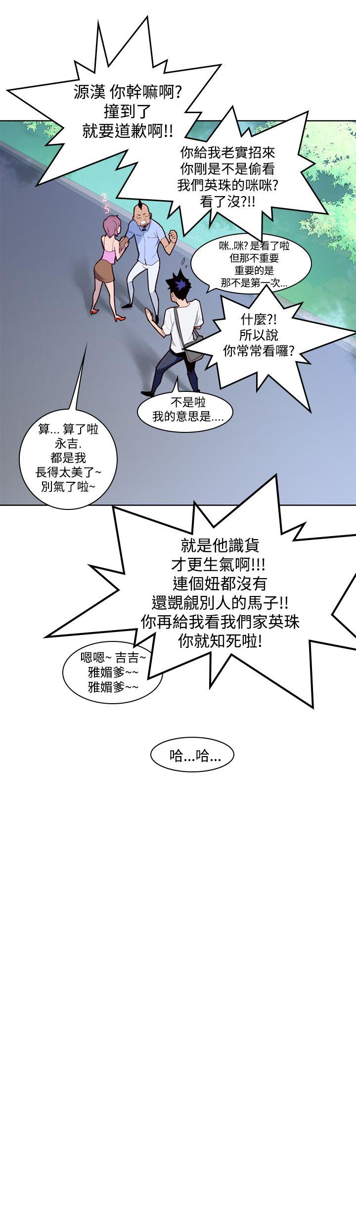 [Manhwa] Where is his Plot, big breasts#[30P]-11
