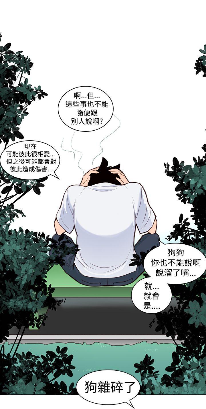 [Manhwa] Where is his Plot, big breasts#[30P]-13