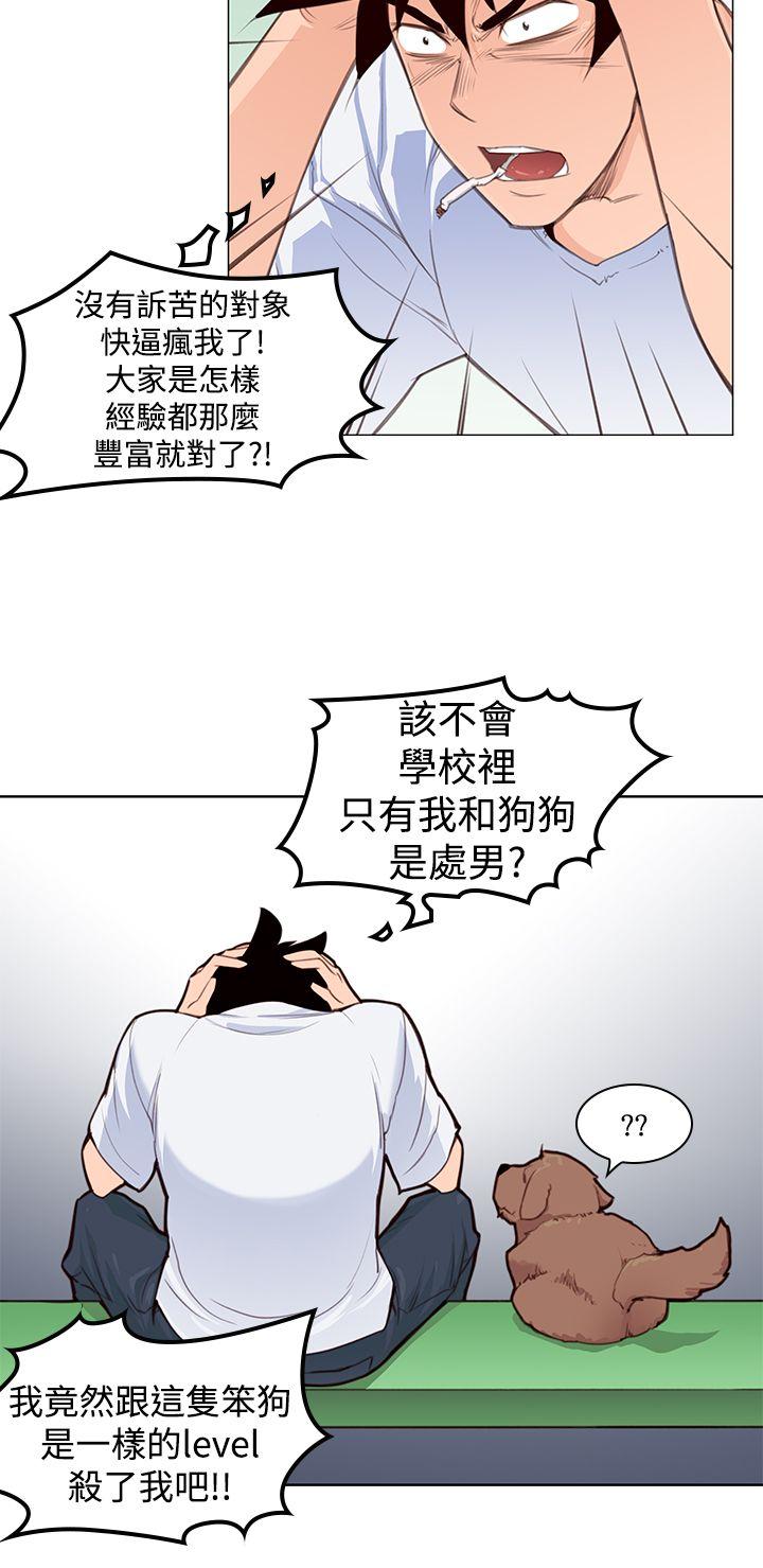 [Manhwa] Where is his Plot, big breasts#[30P]-15