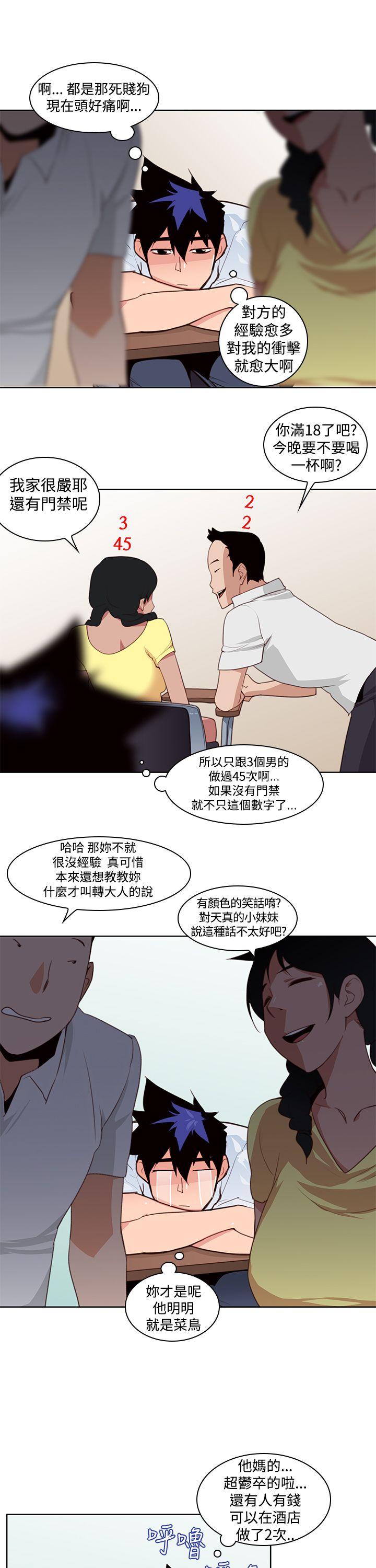 [Manhwa] Where is his Plot, big breasts#[30P]-20