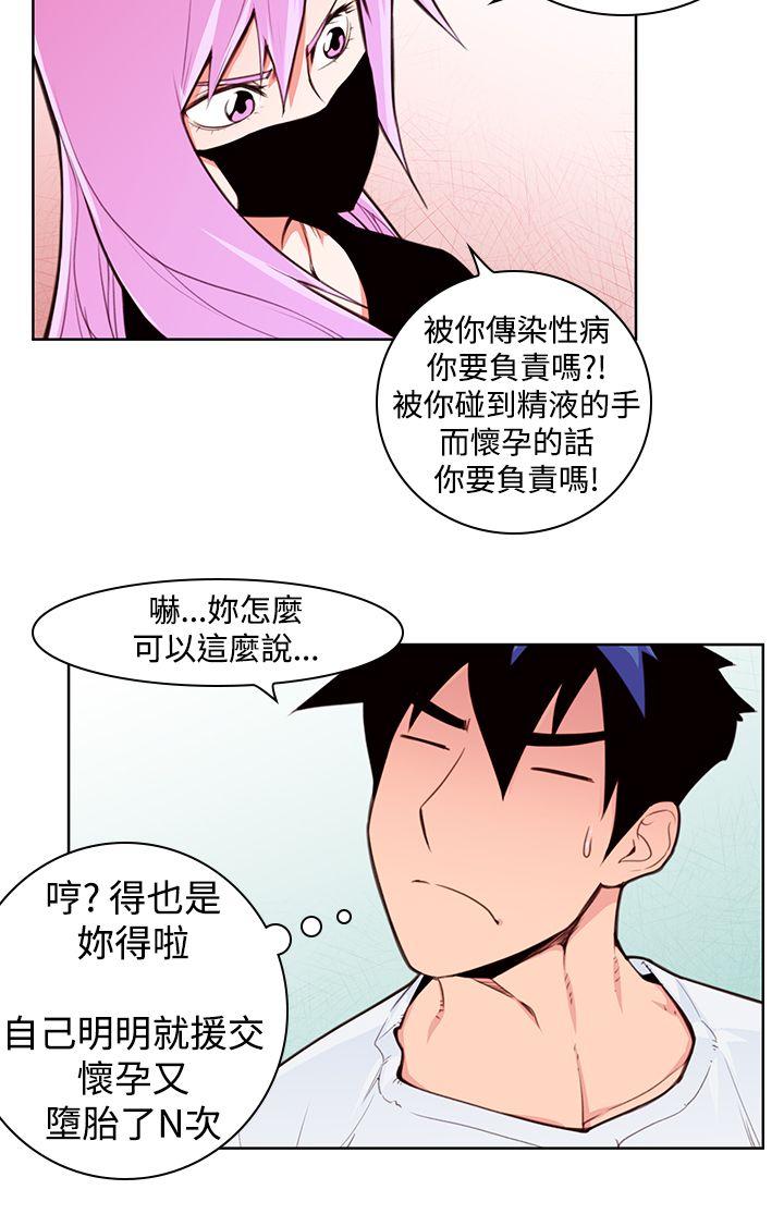 [Manhwa] Where is his Plot, big breasts#[30P]-23