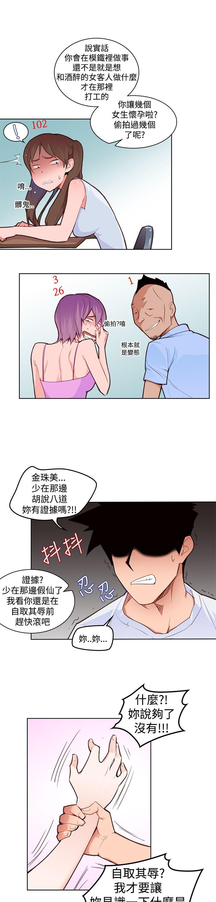 [Manhwa] Where is his Plot, big breasts#[30P]-24