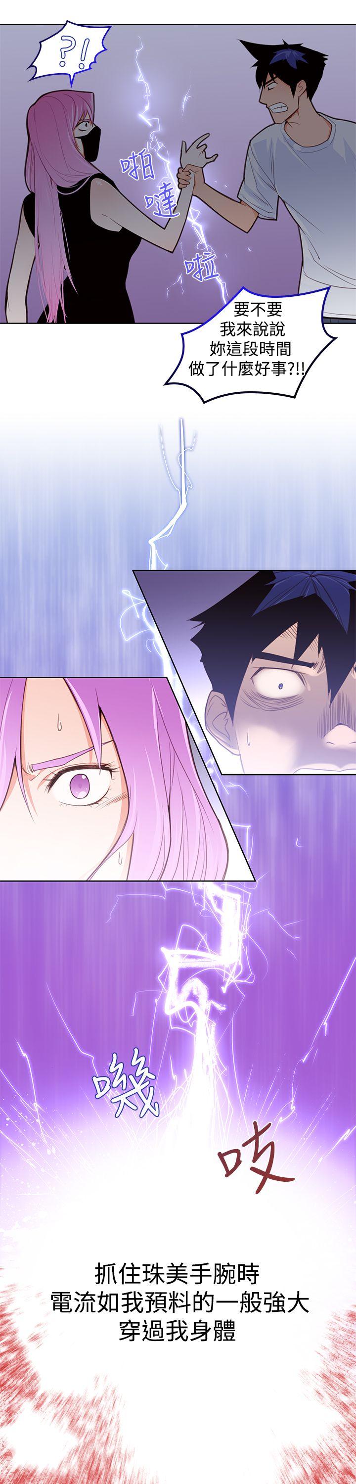 [Manhwa] Where is his Plot, big breasts#[30P]-26