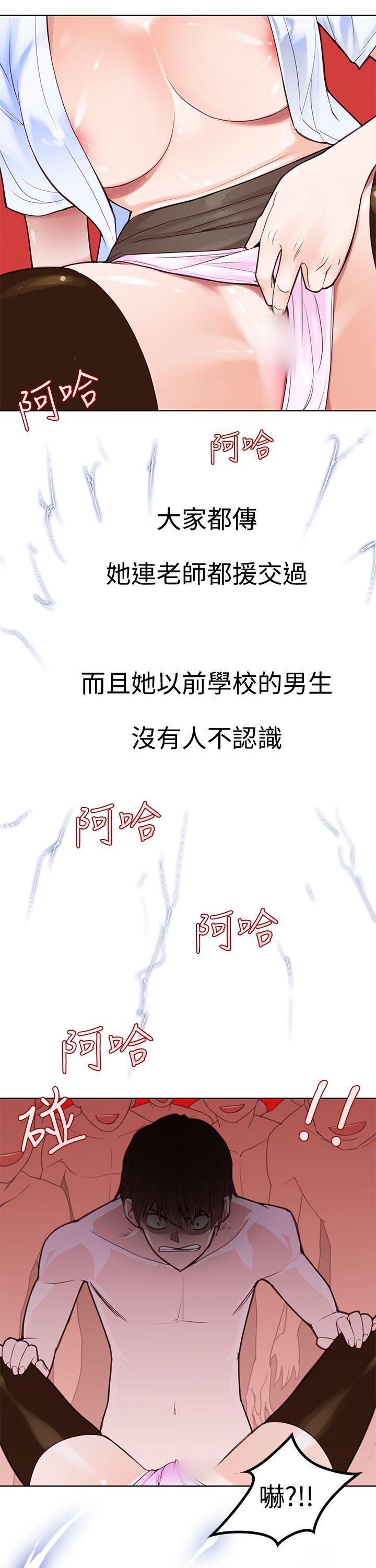[Manhwa] Where is his Plot, big breasts#[30P]-28
