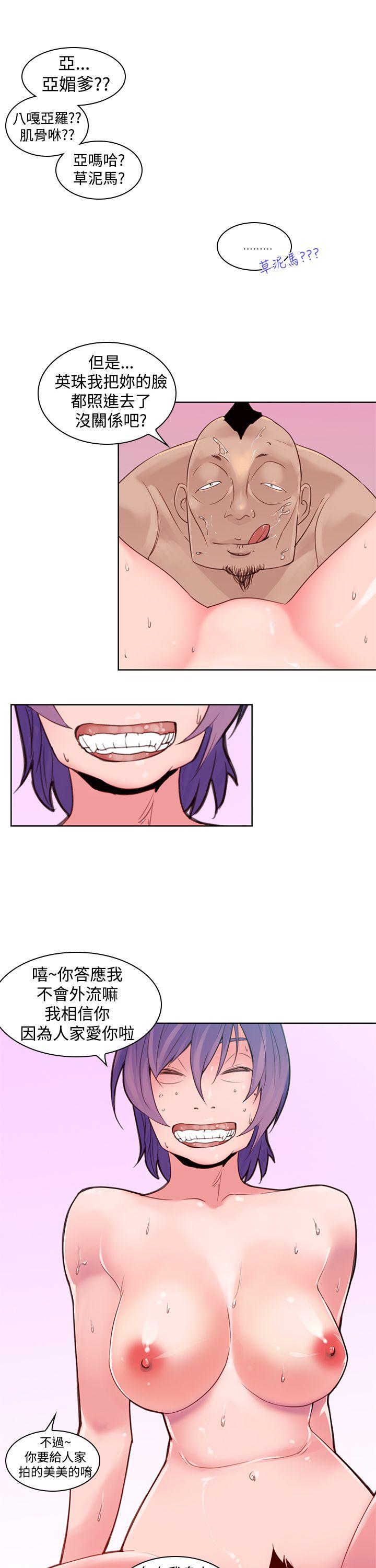 [Manhwa] Where is his Plot, big breasts#[30P]-9