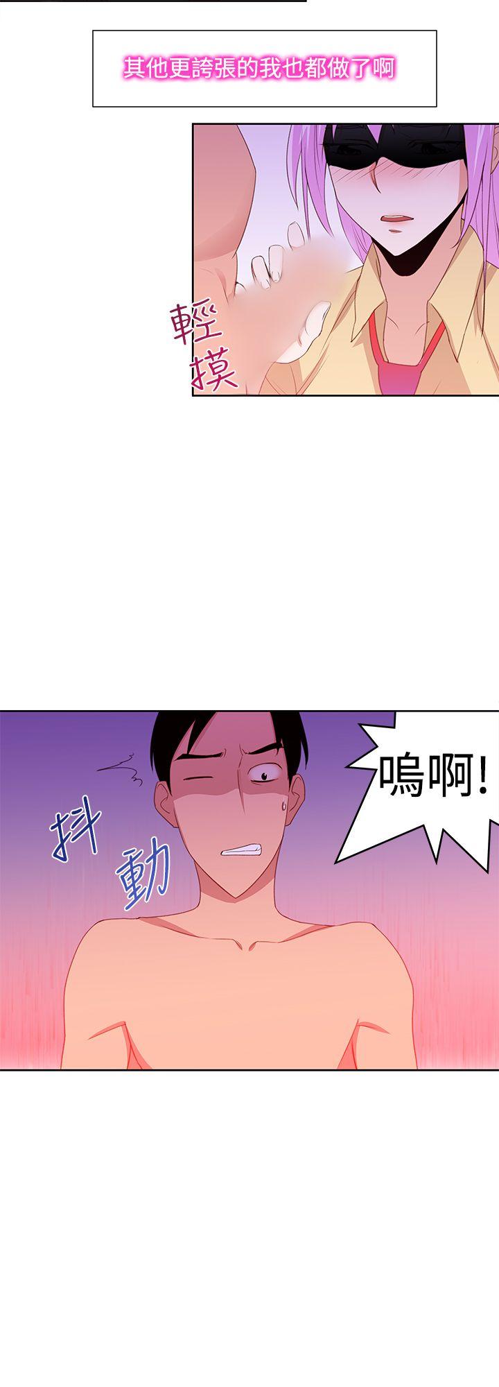 [Manhwa] Where is his Plot, big breasts#[33P]-14