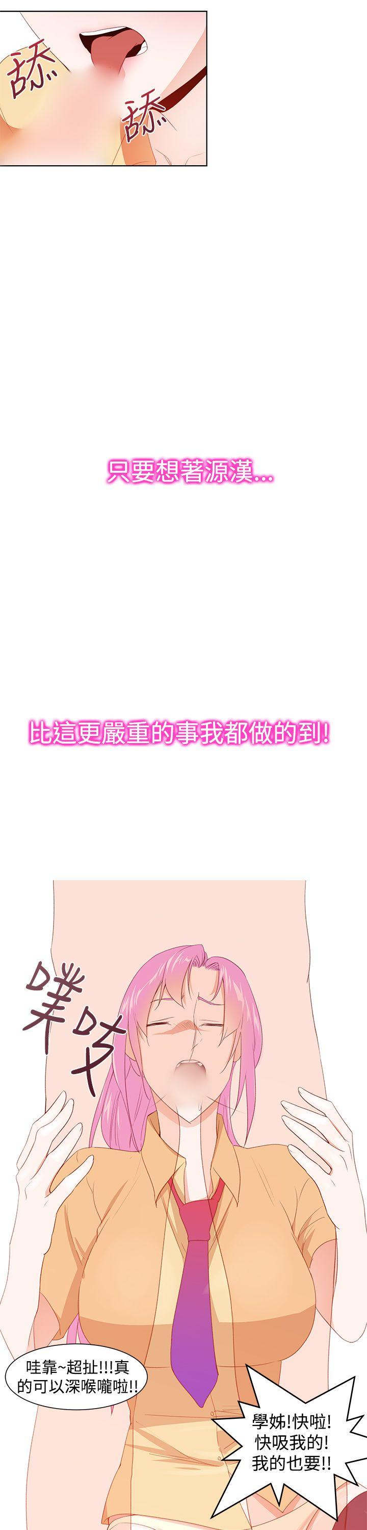 [Manhwa] Where is his Plot, big breasts#[33P]-15