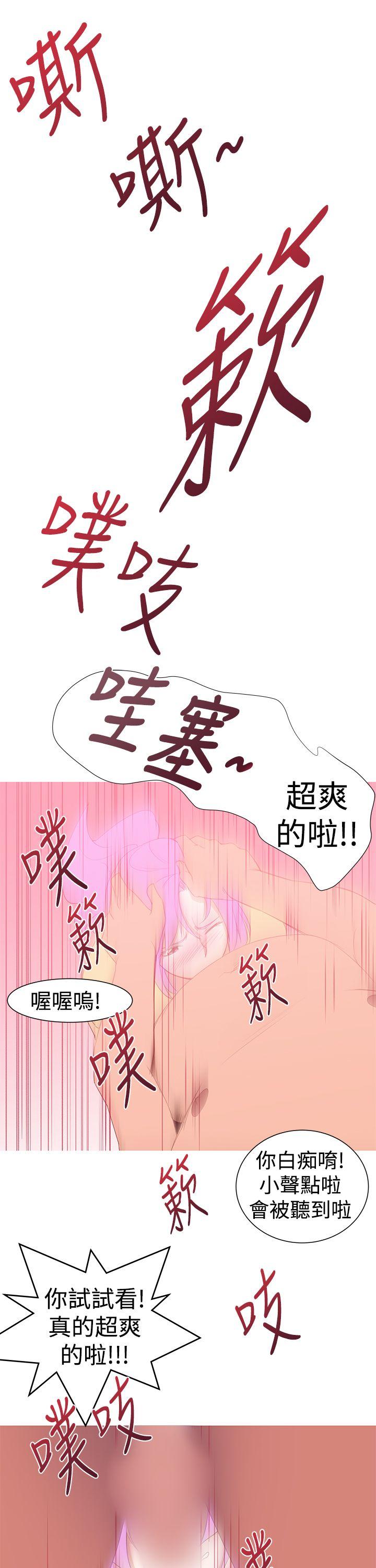 [Manhwa] Where is his Plot, big breasts#[33P]-17