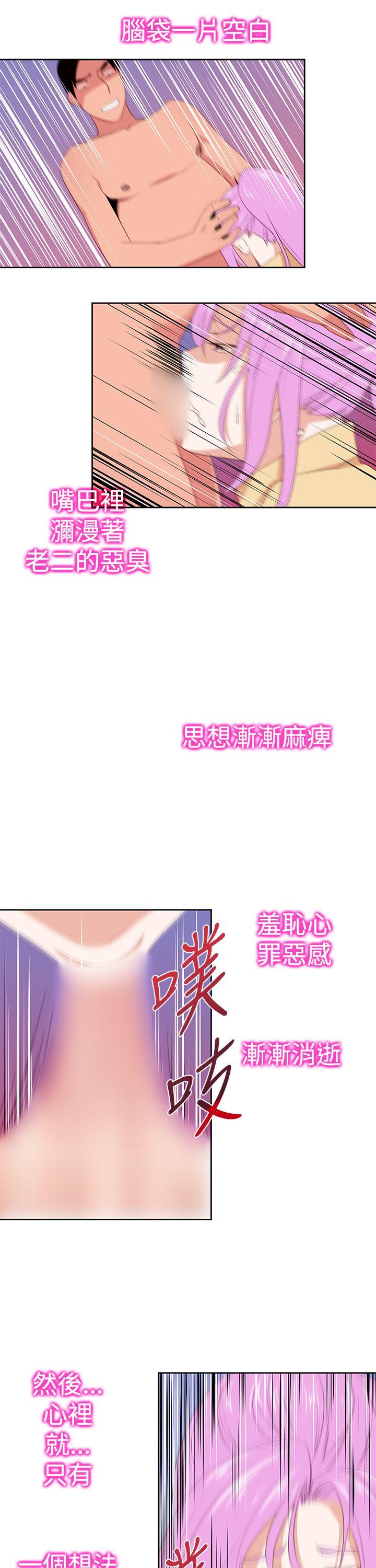 [Manhwa] Where is his Plot, big breasts#[33P]-19