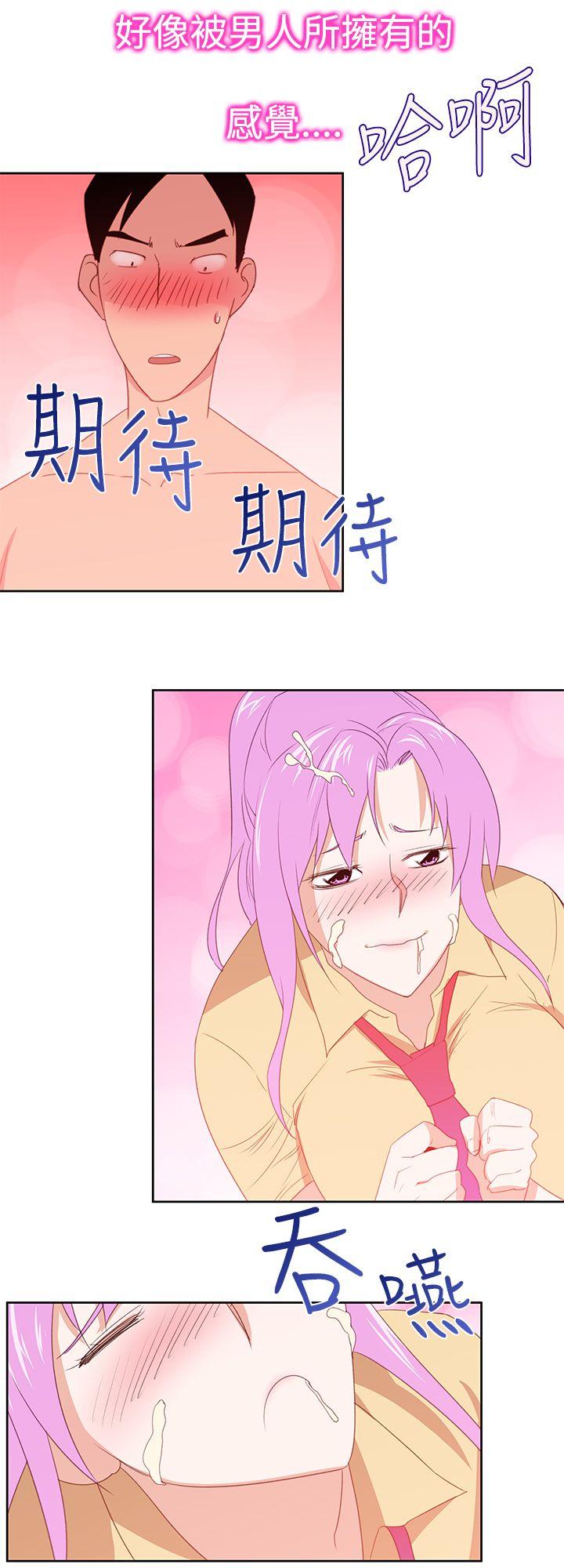 [Manhwa] Where is his Plot, big breasts#[33P]-24