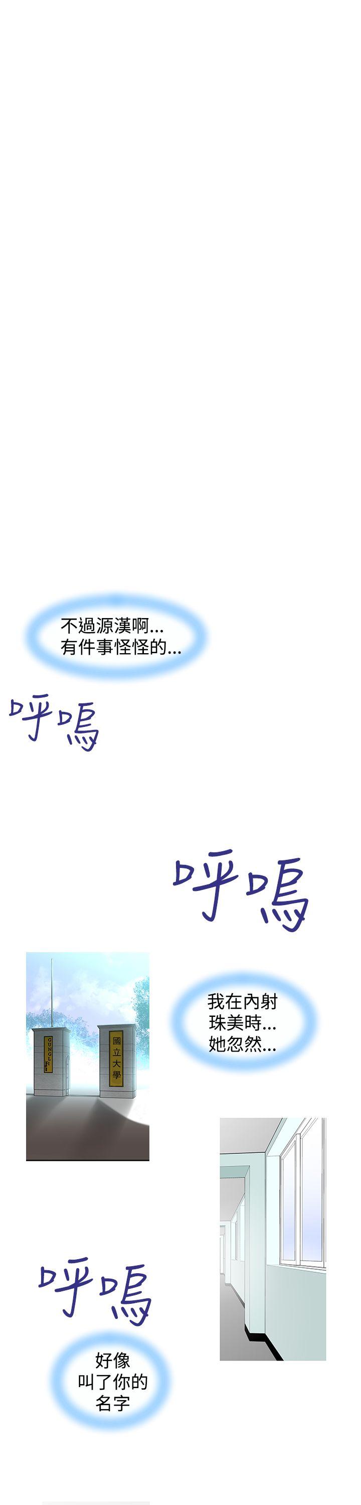 [Manhwa] Where is his Plot, big breasts#[33P]-29