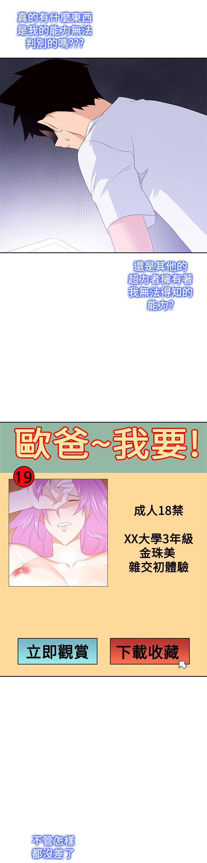 [Manhwa] Where is his Plot, big breasts#[33P]-3