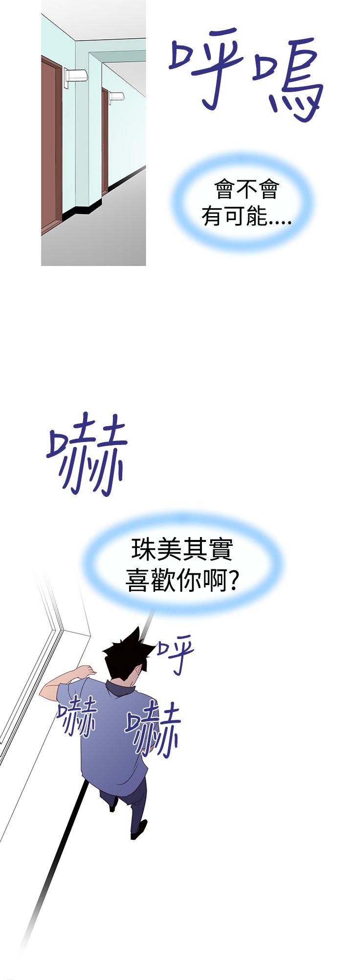 [Manhwa] Where is his Plot, big breasts#[33P]-30